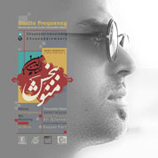 Ehsanoddin Moein – Mano Bebakhsh (New Version)